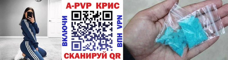 где купить наркотик  Керчь  Alpha PVP крисы CK 