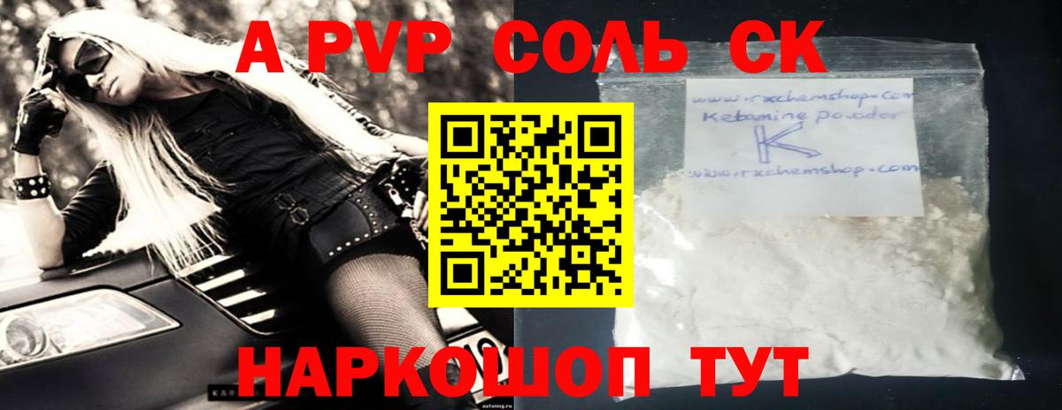 Alpha-PVP кристаллы Керчь
