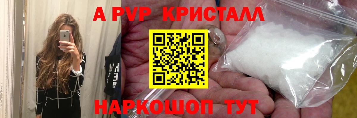 A-PVP мука  Вход с VPN  A-PVP кристаллы  Керчь 