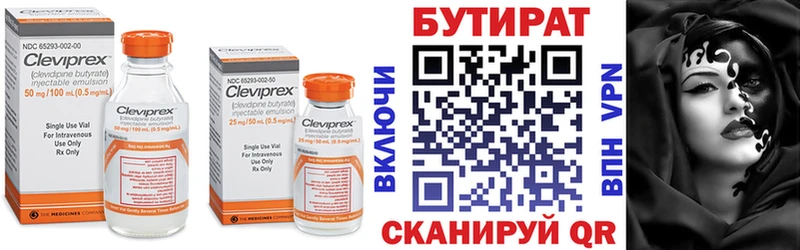 как найти закладки  Керчь  БУТИРАТ вода 