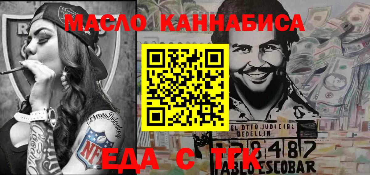Керчь  Еда ТГК марихуана  Вход с VPN 