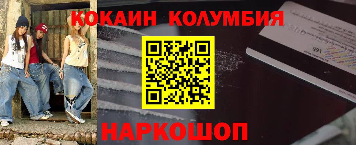 Cocaine Колумбийский  Кокаин Боливия  Вход с VPN  Керчь 