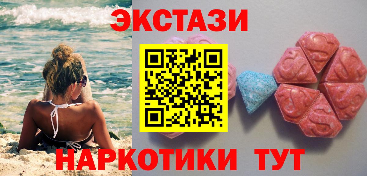 Экстази  ЭКСТАЗИ бентли  Керчь  OMG ТОР  Экстази MDMA  Вход с VPN 