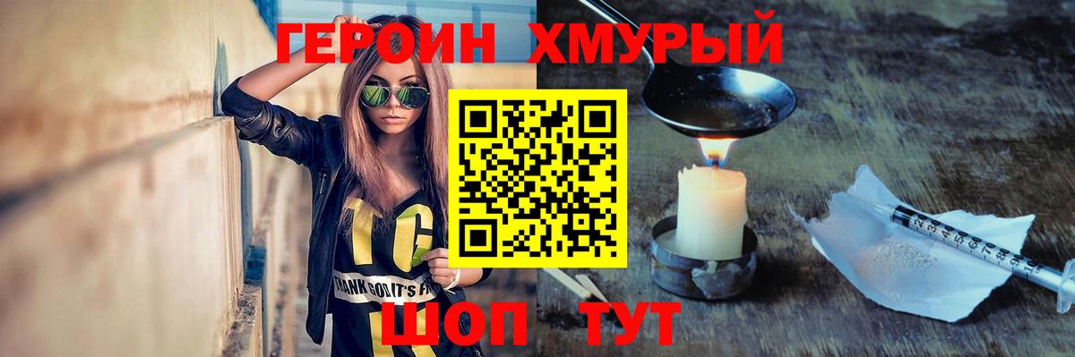 Героин белый  Вход с VPN  Керчь 