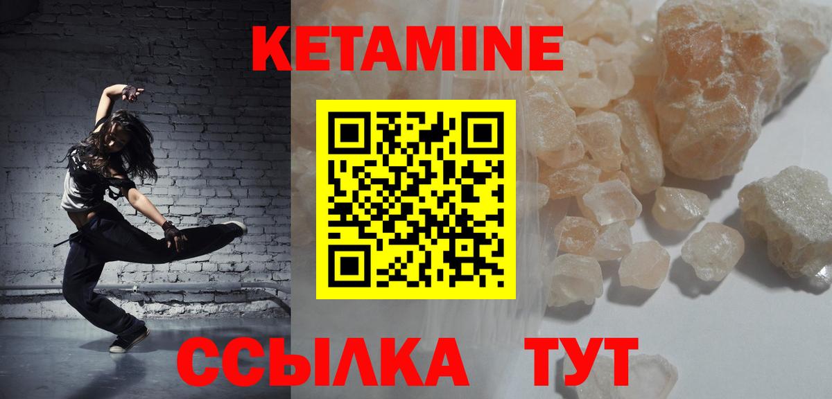 Кетамин ketamine Керчь