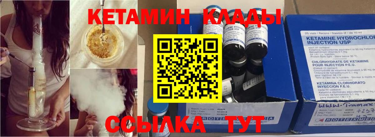 Керчь  КЕТАМИН ketamine  Вход с VPN  КЕТАМИН VHQ 