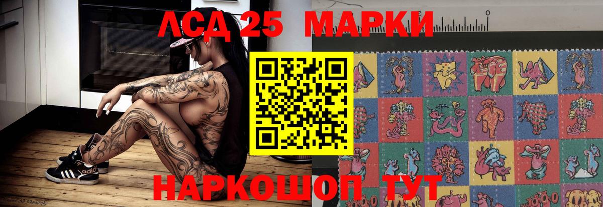 ЛСД экстази  Лсд 25 экстази ecstasy  Вход с VPN  Керчь 