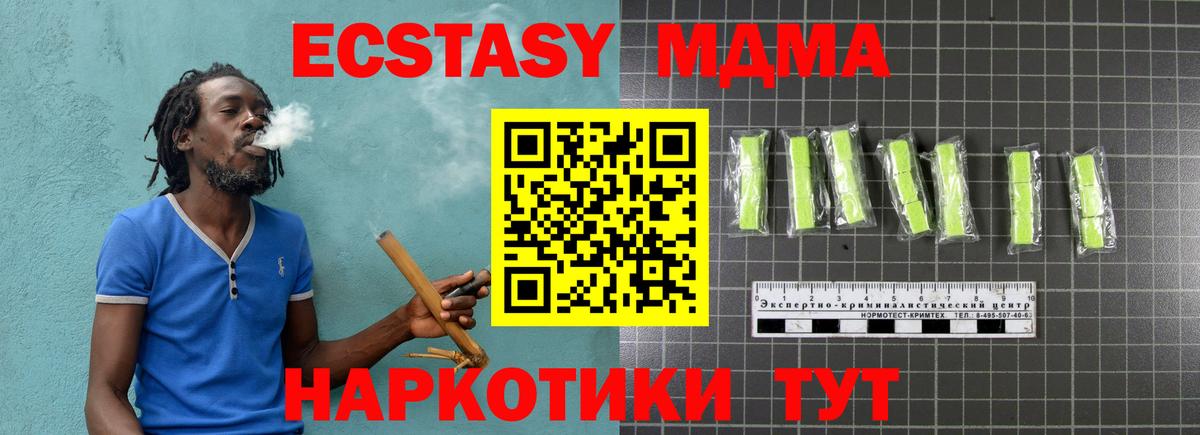 MDMA VHQ  MDMA  Керчь  Вход с VPN  МДМА Molly 