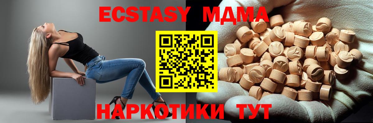 МДМА VHQ Керчь