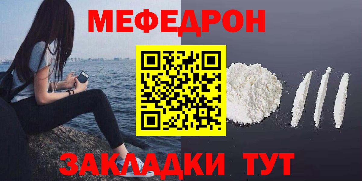 Мефедрон VHQ  Вход с VPN  МЕФ  Меф  Керчь  МЕФ мука 