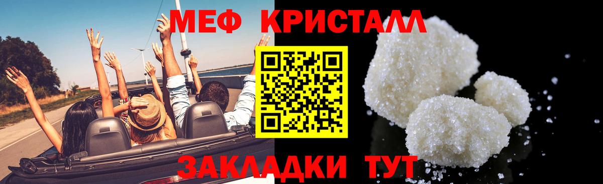 Мефедрон мука Керчь