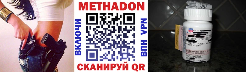 Метадон кристалл  купить наркоту  Керчь 