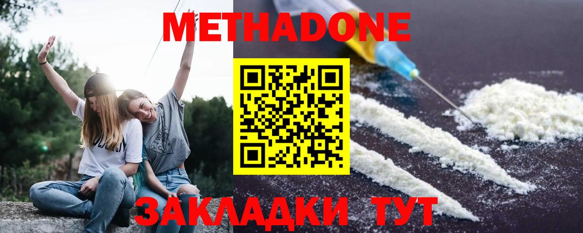сайты даркнета клад  Метадон мёд  Вход с VPN  Метадон кристалл  Керчь 