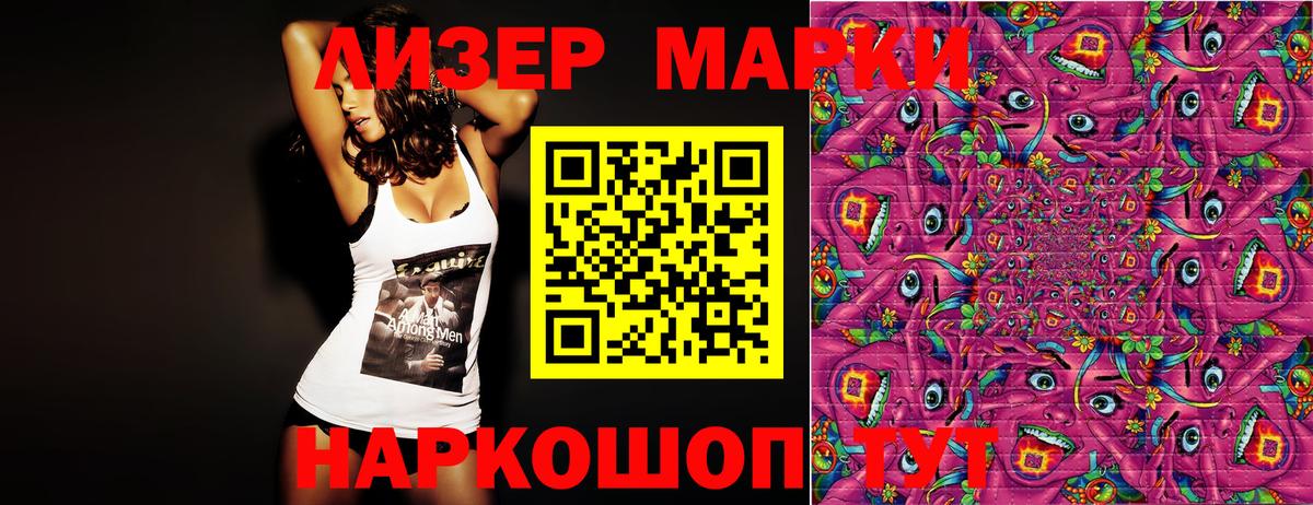 Керчь  Марки 25I-NBOMe 1500мкг  Вход с VPN  Марки 25I-NBOMe 1500мкг 