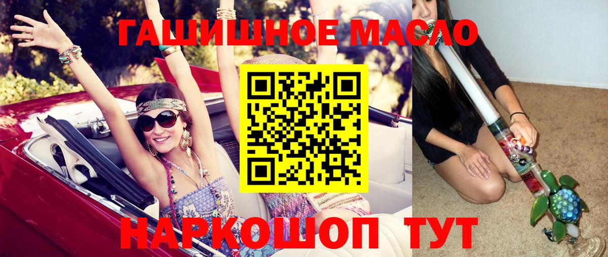 Дистиллят ТГК концентрат  Вход с VPN  Керчь  Дистиллят ТГК вейп 