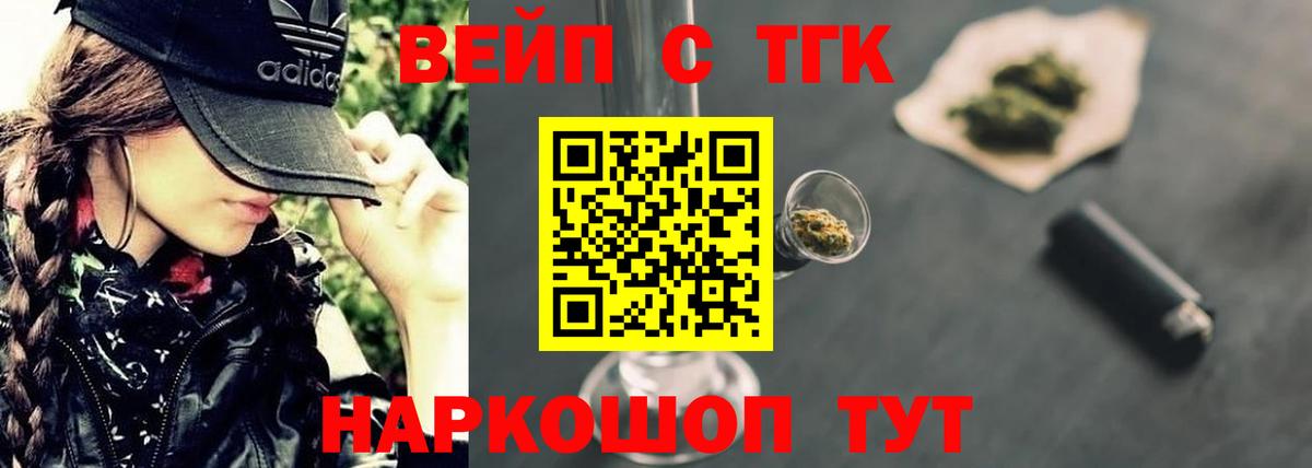Дистиллят ТГК гашишное масло Керчь