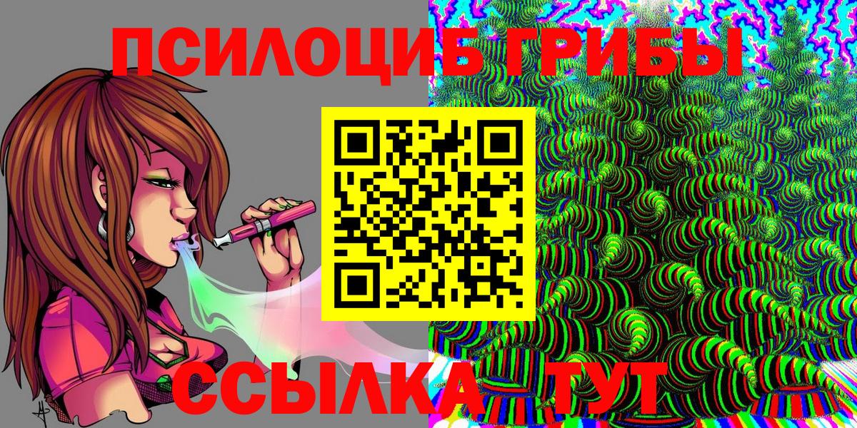 Галлюциногенные грибы GOLDEN TEACHER Керчь
