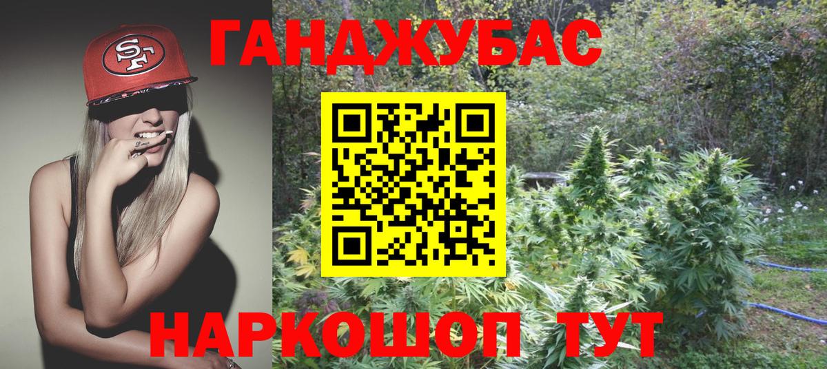МАРИХУАНА VHQ Керчь